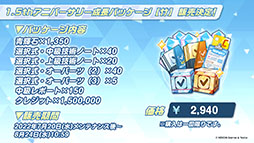 画像ギャラリー No.041のサムネイル画像 / 「ブルアカ」に水着姿のホシノ，イズナらが登場。7月20日にスタートする新イベントや，ショートアニメのお披露目など最新情報が一挙公開に