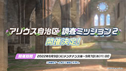 画像ギャラリー No.044のサムネイル画像 / 「ブルアカ」に水着姿のホシノ，イズナらが登場。7月20日にスタートする新イベントや，ショートアニメのお披露目など最新情報が一挙公開に