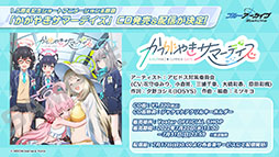画像ギャラリー No.050のサムネイル画像 / 「ブルアカ」に水着姿のホシノ，イズナらが登場。7月20日にスタートする新イベントや，ショートアニメのお披露目など最新情報が一挙公開に