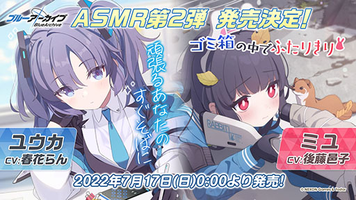 画像ギャラリー No.053のサムネイル画像 / 「ブルアカ」に水着姿のホシノ，イズナらが登場。7月20日にスタートする新イベントや，ショートアニメのお披露目など最新情報が一挙公開に