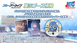 画像ギャラリー No.055のサムネイル画像 / 「ブルアカ」に水着姿のホシノ，イズナらが登場。7月20日にスタートする新イベントや，ショートアニメのお披露目など最新情報が一挙公開に