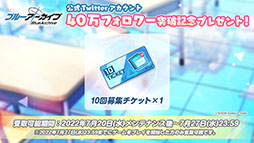 画像ギャラリー No.075のサムネイル画像 / 「ブルアカ」に水着姿のホシノ，イズナらが登場。7月20日にスタートする新イベントや，ショートアニメのお披露目など最新情報が一挙公開に