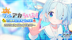 画像ギャラリー No.077のサムネイル画像 / 「ブルアカ」に水着姿のホシノ，イズナらが登場。7月20日にスタートする新イベントや，ショートアニメのお披露目など最新情報が一挙公開に