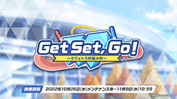 画像ギャラリー No.002のサムネイル画像 / 「ブルーアーカイブ」で運動会が開幕。10月26日のメンテ後にスタートする新イベントの内容や体操服姿のユウカら生徒たちの情報も公開に
