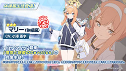 画像ギャラリー No.006のサムネイル画像 / 「ブルーアーカイブ」で運動会が開幕。10月26日のメンテ後にスタートする新イベントの内容や体操服姿のユウカら生徒たちの情報も公開に