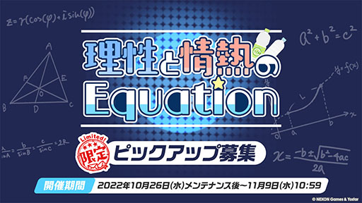 画像ギャラリー No.008のサムネイル画像 / 「ブルーアーカイブ」で運動会が開幕。10月26日のメンテ後にスタートする新イベントの内容や体操服姿のユウカら生徒たちの情報も公開に