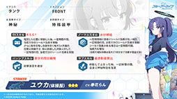画像ギャラリー No.010のサムネイル画像 / 「ブルーアーカイブ」で運動会が開幕。10月26日のメンテ後にスタートする新イベントの内容や体操服姿のユウカら生徒たちの情報も公開に