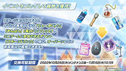 画像ギャラリー No.011のサムネイル画像 / 「ブルーアーカイブ」で運動会が開幕。10月26日のメンテ後にスタートする新イベントの内容や体操服姿のユウカら生徒たちの情報も公開に