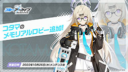 画像ギャラリー No.019のサムネイル画像 / 「ブルーアーカイブ」で運動会が開幕。10月26日のメンテ後にスタートする新イベントの内容や体操服姿のユウカら生徒たちの情報も公開に