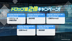 画像ギャラリー No.020のサムネイル画像 / 「ブルーアーカイブ」で運動会が開幕。10月26日のメンテ後にスタートする新イベントの内容や体操服姿のユウカら生徒たちの情報も公開に