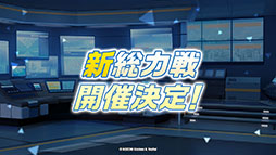 画像ギャラリー No.021のサムネイル画像 / 「ブルーアーカイブ」で運動会が開幕。10月26日のメンテ後にスタートする新イベントの内容や体操服姿のユウカら生徒たちの情報も公開に