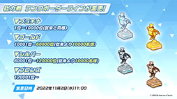 画像ギャラリー No.023のサムネイル画像 / 「ブルーアーカイブ」で運動会が開幕。10月26日のメンテ後にスタートする新イベントの内容や体操服姿のユウカら生徒たちの情報も公開に