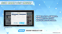 画像ギャラリー No.024のサムネイル画像 / 「ブルーアーカイブ」で運動会が開幕。10月26日のメンテ後にスタートする新イベントの内容や体操服姿のユウカら生徒たちの情報も公開に