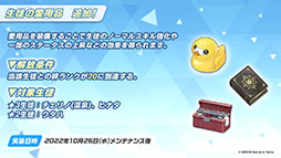 画像ギャラリー No.026のサムネイル画像 / 「ブルーアーカイブ」で運動会が開幕。10月26日のメンテ後にスタートする新イベントの内容や体操服姿のユウカら生徒たちの情報も公開に