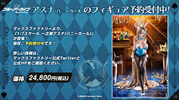 画像ギャラリー No.032のサムネイル画像 / 「ブルーアーカイブ」で運動会が開幕。10月26日のメンテ後にスタートする新イベントの内容や体操服姿のユウカら生徒たちの情報も公開に