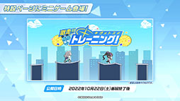 画像ギャラリー No.039のサムネイル画像 / 「ブルーアーカイブ」で運動会が開幕。10月26日のメンテ後にスタートする新イベントの内容や体操服姿のユウカら生徒たちの情報も公開に