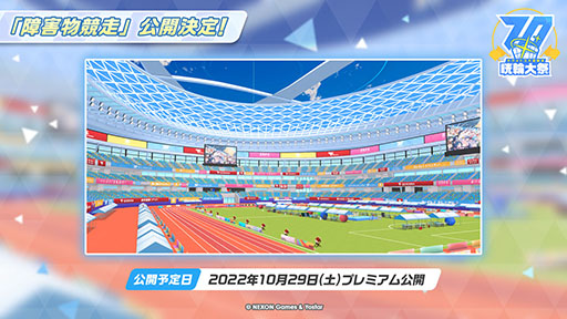 画像ギャラリー No.040のサムネイル画像 / 「ブルーアーカイブ」で運動会が開幕。10月26日のメンテ後にスタートする新イベントの内容や体操服姿のユウカら生徒たちの情報も公開に