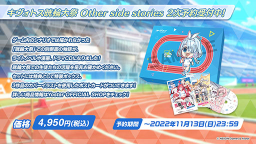 画像ギャラリー No.041のサムネイル画像 / 「ブルーアーカイブ」で運動会が開幕。10月26日のメンテ後にスタートする新イベントの内容や体操服姿のユウカら生徒たちの情報も公開に