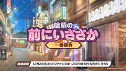 画像ギャラリー No.001のサムネイル画像 / 「ブルアカ」に正月仕様のフウカ，ハルナ，ジュンコらが実装へ。12月28日にスタートするゲーム内イベントやアップデート情報なども明らかに