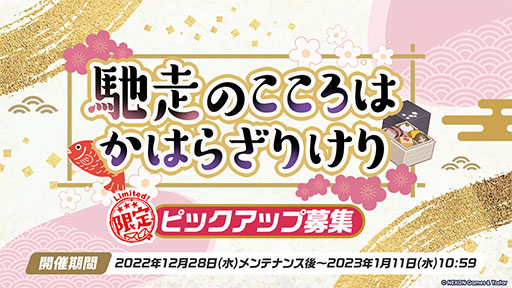 画像ギャラリー No.005のサムネイル画像 / 「ブルアカ」に正月仕様のフウカ，ハルナ，ジュンコらが実装へ。12月28日にスタートするゲーム内イベントやアップデート情報なども明らかに