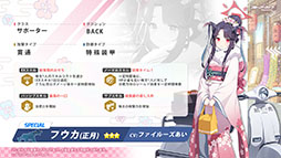 画像ギャラリー No.007のサムネイル画像 / 「ブルアカ」に正月仕様のフウカ，ハルナ，ジュンコらが実装へ。12月28日にスタートするゲーム内イベントやアップデート情報なども明らかに