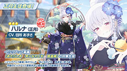 画像ギャラリー No.009のサムネイル画像 / 「ブルアカ」に正月仕様のフウカ，ハルナ，ジュンコらが実装へ。12月28日にスタートするゲーム内イベントやアップデート情報なども明らかに