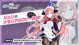 画像ギャラリー No.014のサムネイル画像 / 「ブルアカ」に正月仕様のフウカ，ハルナ，ジュンコらが実装へ。12月28日にスタートするゲーム内イベントやアップデート情報なども明らかに