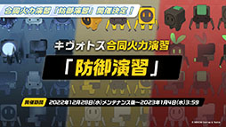 画像ギャラリー No.016のサムネイル画像 / 「ブルアカ」に正月仕様のフウカ，ハルナ，ジュンコらが実装へ。12月28日にスタートするゲーム内イベントやアップデート情報なども明らかに