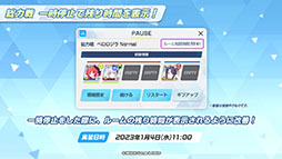 画像ギャラリー No.018のサムネイル画像 / 「ブルアカ」に正月仕様のフウカ，ハルナ，ジュンコらが実装へ。12月28日にスタートするゲーム内イベントやアップデート情報なども明らかに
