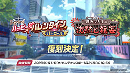 画像ギャラリー No.019のサムネイル画像 / 「ブルアカ」に正月仕様のフウカ，ハルナ，ジュンコらが実装へ。12月28日にスタートするゲーム内イベントやアップデート情報なども明らかに