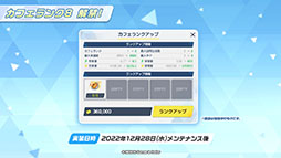 画像ギャラリー No.021のサムネイル画像 / 「ブルアカ」に正月仕様のフウカ，ハルナ，ジュンコらが実装へ。12月28日にスタートするゲーム内イベントやアップデート情報なども明らかに