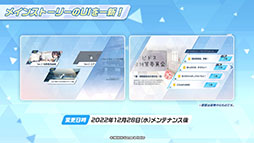 画像ギャラリー No.023のサムネイル画像 / 「ブルアカ」に正月仕様のフウカ，ハルナ，ジュンコらが実装へ。12月28日にスタートするゲーム内イベントやアップデート情報なども明らかに