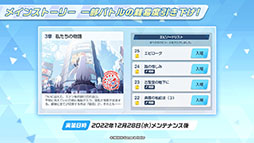 画像ギャラリー No.024のサムネイル画像 / 「ブルアカ」に正月仕様のフウカ，ハルナ，ジュンコらが実装へ。12月28日にスタートするゲーム内イベントやアップデート情報なども明らかに