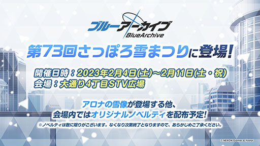 画像ギャラリー No.029のサムネイル画像 / 「ブルアカ」に正月仕様のフウカ，ハルナ，ジュンコらが実装へ。12月28日にスタートするゲーム内イベントやアップデート情報なども明らかに