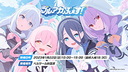 画像ギャラリー No.030のサムネイル画像 / 「ブルアカ」に正月仕様のフウカ，ハルナ，ジュンコらが実装へ。12月28日にスタートするゲーム内イベントやアップデート情報なども明らかに