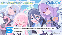画像ギャラリー No.031のサムネイル画像 / 「ブルアカ」に正月仕様のフウカ，ハルナ，ジュンコらが実装へ。12月28日にスタートするゲーム内イベントやアップデート情報なども明らかに