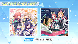 画像ギャラリー No.006のサムネイル画像 / 「ブルアカ」にミカ，メグ，カンナら新生徒が1月24日より順次実装へ。TVアニメの制作決定やメインストーリー最終編など最新情報を一挙掲載
