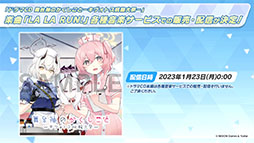 画像ギャラリー No.007のサムネイル画像 / 「ブルアカ」にミカ，メグ，カンナら新生徒が1月24日より順次実装へ。TVアニメの制作決定やメインストーリー最終編など最新情報を一挙掲載