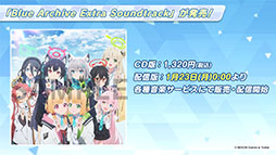 画像ギャラリー No.008のサムネイル画像 / 「ブルアカ」にミカ，メグ，カンナら新生徒が1月24日より順次実装へ。TVアニメの制作決定やメインストーリー最終編など最新情報を一挙掲載