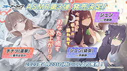 画像ギャラリー No.009のサムネイル画像 / 「ブルアカ」にミカ，メグ，カンナら新生徒が1月24日より順次実装へ。TVアニメの制作決定やメインストーリー最終編など最新情報を一挙掲載