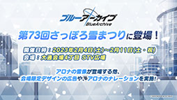 画像ギャラリー No.010のサムネイル画像 / 「ブルアカ」にミカ，メグ，カンナら新生徒が1月24日より順次実装へ。TVアニメの制作決定やメインストーリー最終編など最新情報を一挙掲載