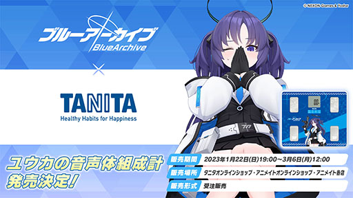 画像ギャラリー No.012のサムネイル画像 / 「ブルアカ」にミカ，メグ，カンナら新生徒が1月24日より順次実装へ。TVアニメの制作決定やメインストーリー最終編など最新情報を一挙掲載