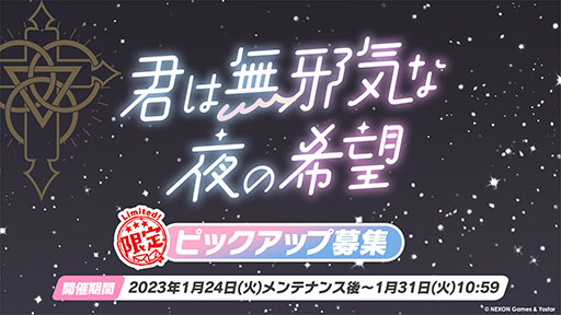 画像ギャラリー No.020のサムネイル画像 / 「ブルアカ」にミカ，メグ，カンナら新生徒が1月24日より順次実装へ。TVアニメの制作決定やメインストーリー最終編など最新情報を一挙掲載