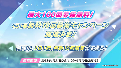 画像ギャラリー No.023のサムネイル画像 / 「ブルアカ」にミカ，メグ，カンナら新生徒が1月24日より順次実装へ。TVアニメの制作決定やメインストーリー最終編など最新情報を一挙掲載