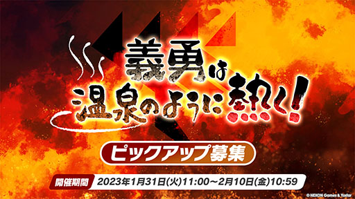 画像ギャラリー No.024のサムネイル画像 / 「ブルアカ」にミカ，メグ，カンナら新生徒が1月24日より順次実装へ。TVアニメの制作決定やメインストーリー最終編など最新情報を一挙掲載