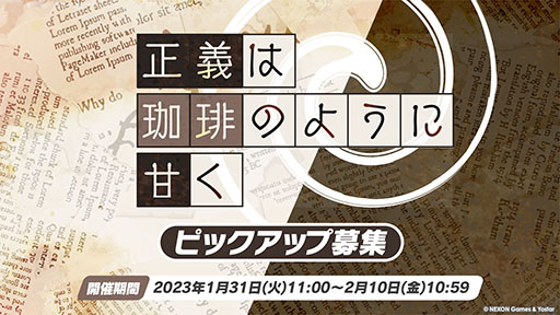 画像ギャラリー No.027のサムネイル画像 / 「ブルアカ」にミカ，メグ，カンナら新生徒が1月24日より順次実装へ。TVアニメの制作決定やメインストーリー最終編など最新情報を一挙掲載