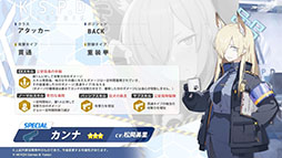 画像ギャラリー No.029のサムネイル画像 / 「ブルアカ」にミカ，メグ，カンナら新生徒が1月24日より順次実装へ。TVアニメの制作決定やメインストーリー最終編など最新情報を一挙掲載