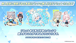 画像ギャラリー No.035のサムネイル画像 / 「ブルアカ」にミカ，メグ，カンナら新生徒が1月24日より順次実装へ。TVアニメの制作決定やメインストーリー最終編など最新情報を一挙掲載