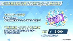 画像ギャラリー No.036のサムネイル画像 / 「ブルアカ」にミカ，メグ，カンナら新生徒が1月24日より順次実装へ。TVアニメの制作決定やメインストーリー最終編など最新情報を一挙掲載
