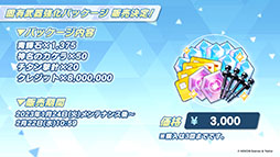 画像ギャラリー No.037のサムネイル画像 / 「ブルアカ」にミカ，メグ，カンナら新生徒が1月24日より順次実装へ。TVアニメの制作決定やメインストーリー最終編など最新情報を一挙掲載